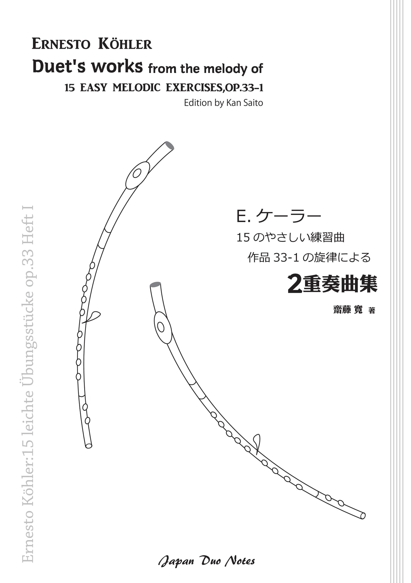 [PDF] E. Koehler 15 Easy Etude 旋律二重奏，Op.33-1