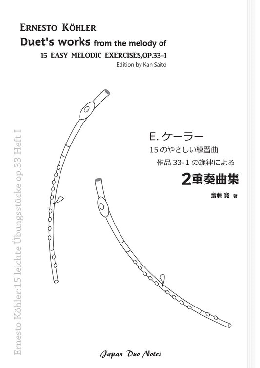 [PDF] E. Koehler 15 Easy Etude 旋律二重奏，Op.33-1