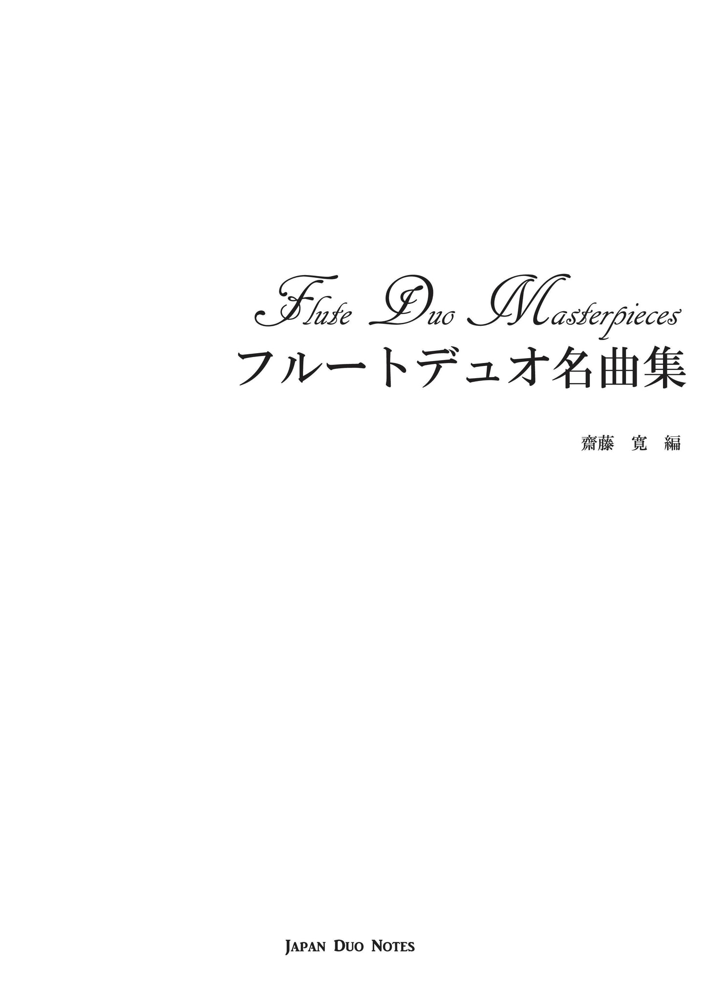 [PDF] Flute duo masterpiece collection 25