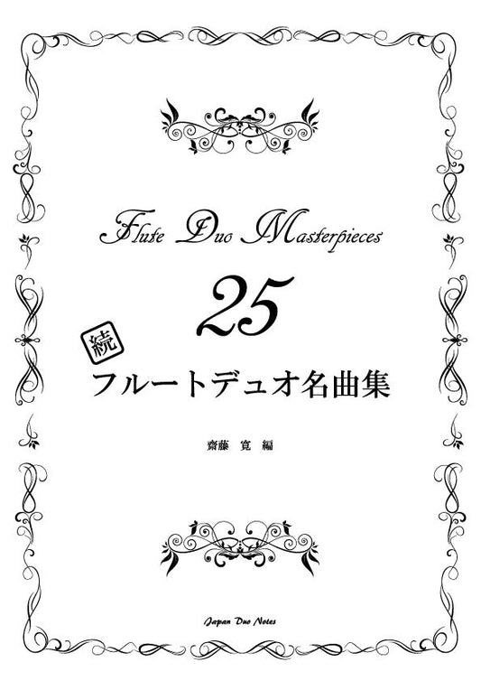 [PDF] Continued flute duo masterpiece collection 25